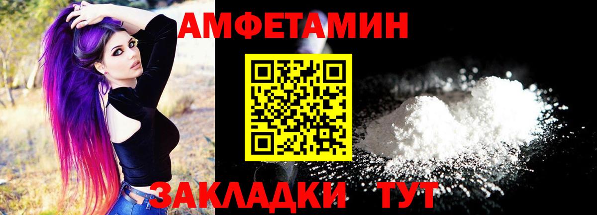 АМФЕТАМИН Розовый Шахты