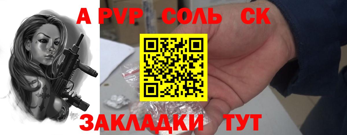 Шахты  Alpha PVP мука  Alpha-PVP мука  закладка  Вход с VPN 