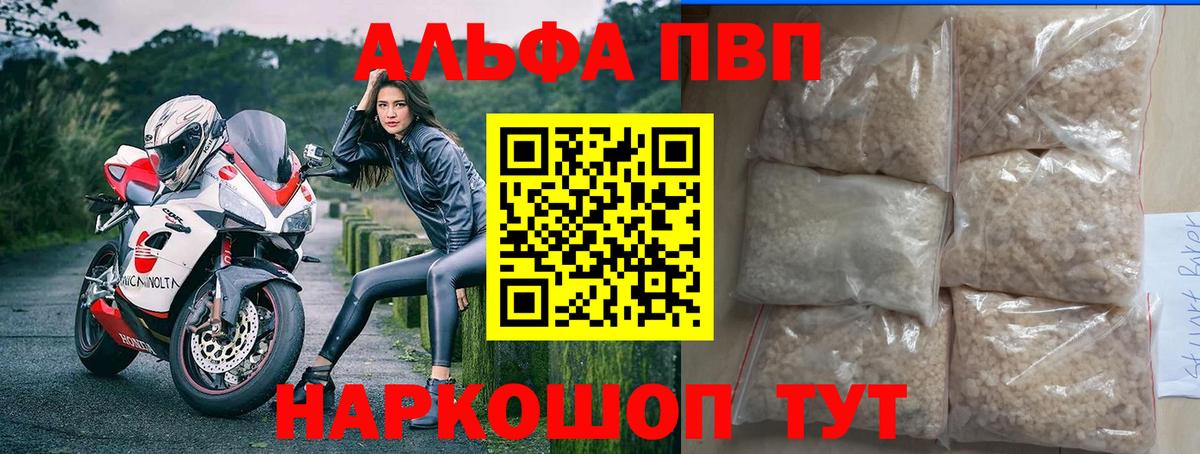 Alfa_PVP мука Шахты