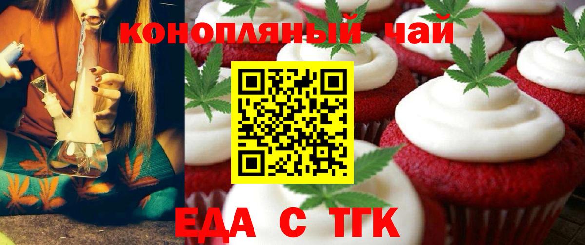 Шахты  Печенье с ТГК конопля  Вход с VPN 