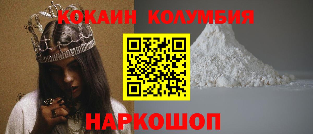 Шахты  КОКАИН  Вход с VPN  Cocaine Эквадор 