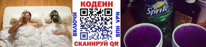 Кодеиновый сироп Lean напиток Lean (лин)  как найти   Шахты 