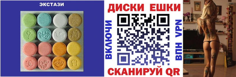 Экстази VHQ  Шахты 