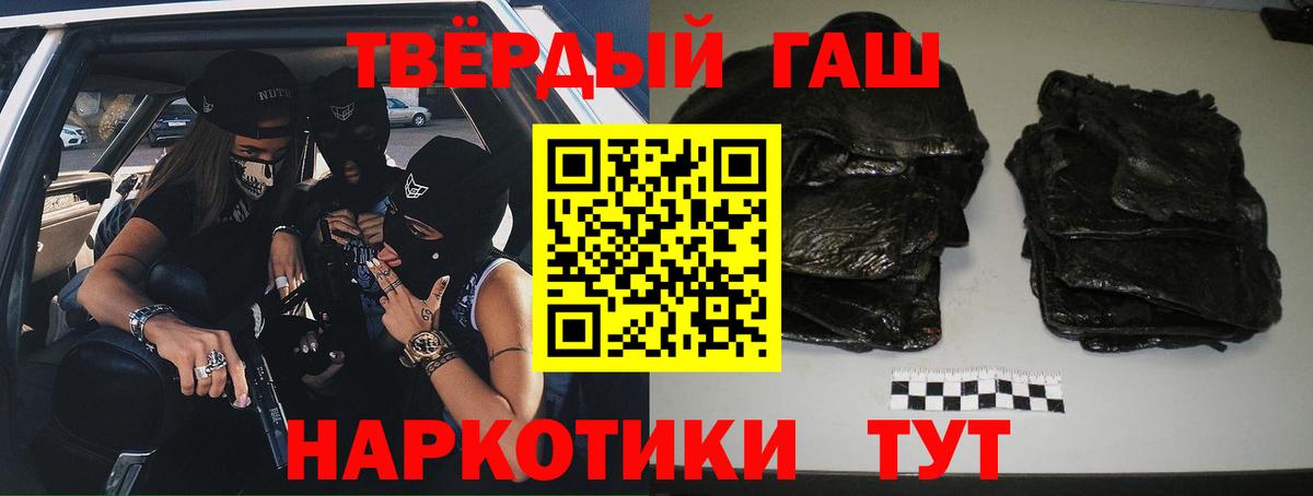Гашиш хэш Шахты