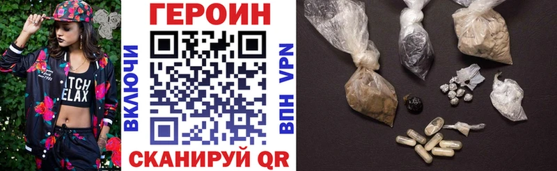 Героин гречка Шахты