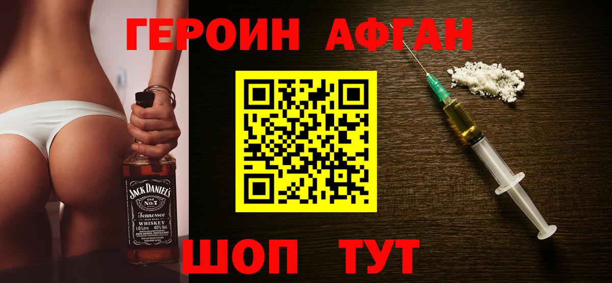 Шахты  Героин  Вход с VPN  ГЕРОИН герыч 