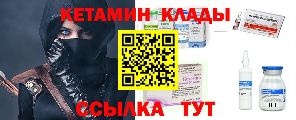 КЕТАМИН VHQ Шахты