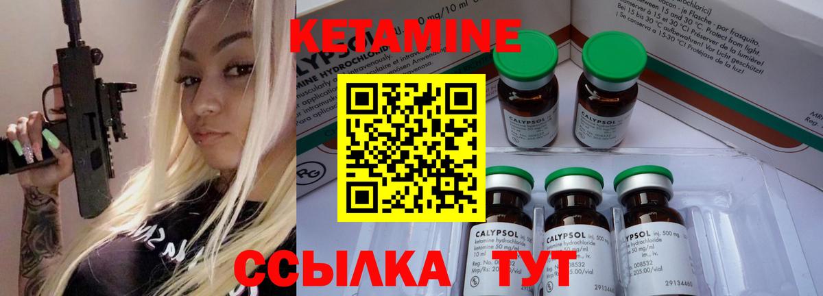 ОМГ ОМГ как зайти  КЕТАМИН VHQ  Вход с VPN  Кетамин VHQ  Шахты 