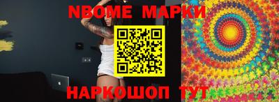 эйфоретик Старая Купавна