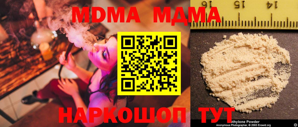 MDMA VHQ  МДМА crystal  Шахты  Вход с VPN 