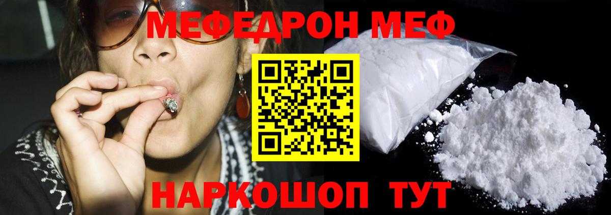 Мефедрон мука Шахты