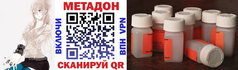 Метадон мёд Шахты
