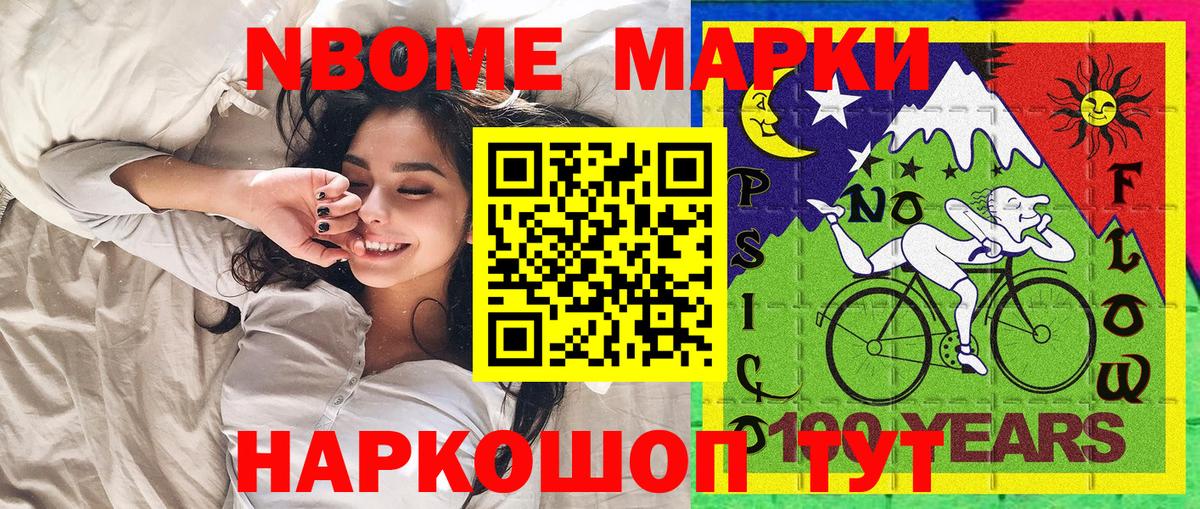Наркотические марки 1,8мг Шахты