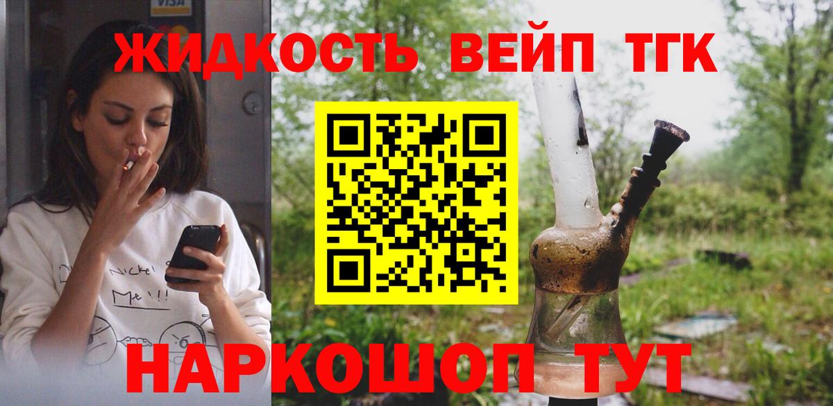 ТГК вейп  Вход с VPN  ТГК Wax  МЕГА ТОР  Шахты 