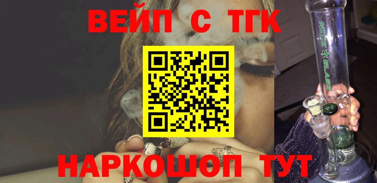 Дистиллят ТГК гашишное масло Шахты