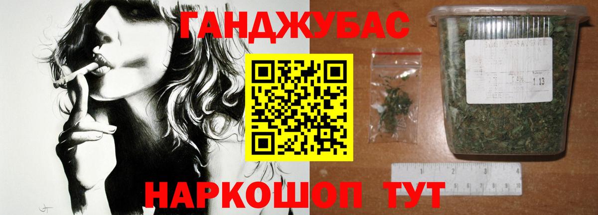 Бошки Шишки гибрид Шахты